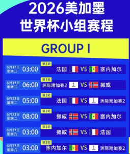 中国男足比赛画面
